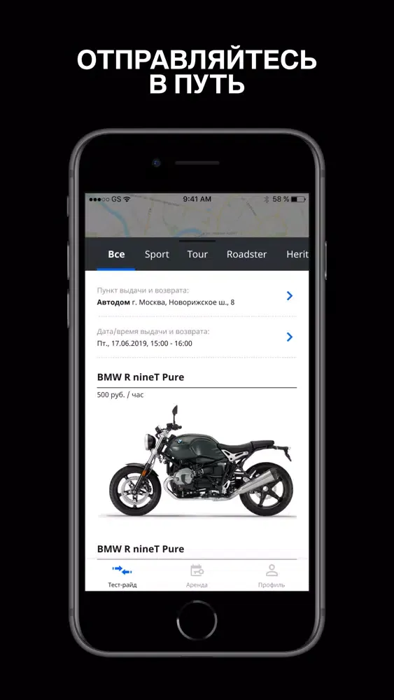 BMW MOTORRAD EASY2RIDE Screenshots